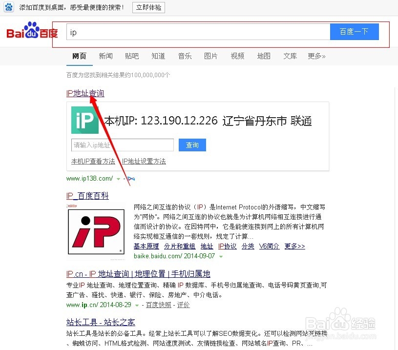 域名ip地址查询
