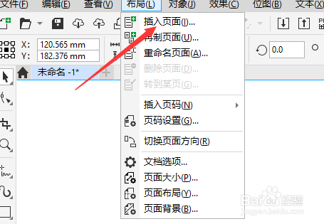 FrontCorel怎么创建新对象