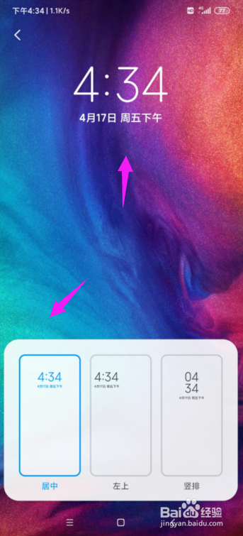 手机桌面时间显示设置