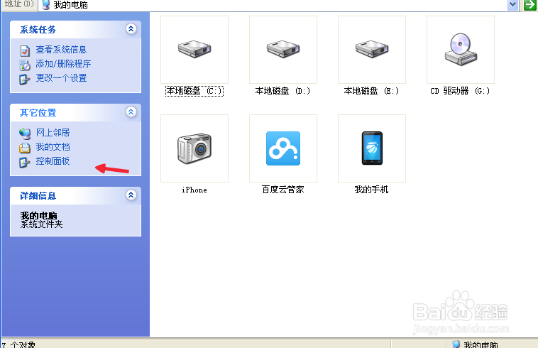 电脑如何打开防火墙