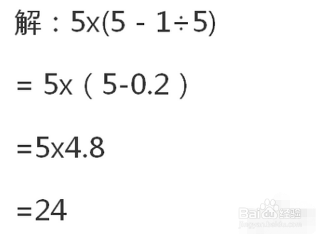 5.5.5.1怎么算等于24