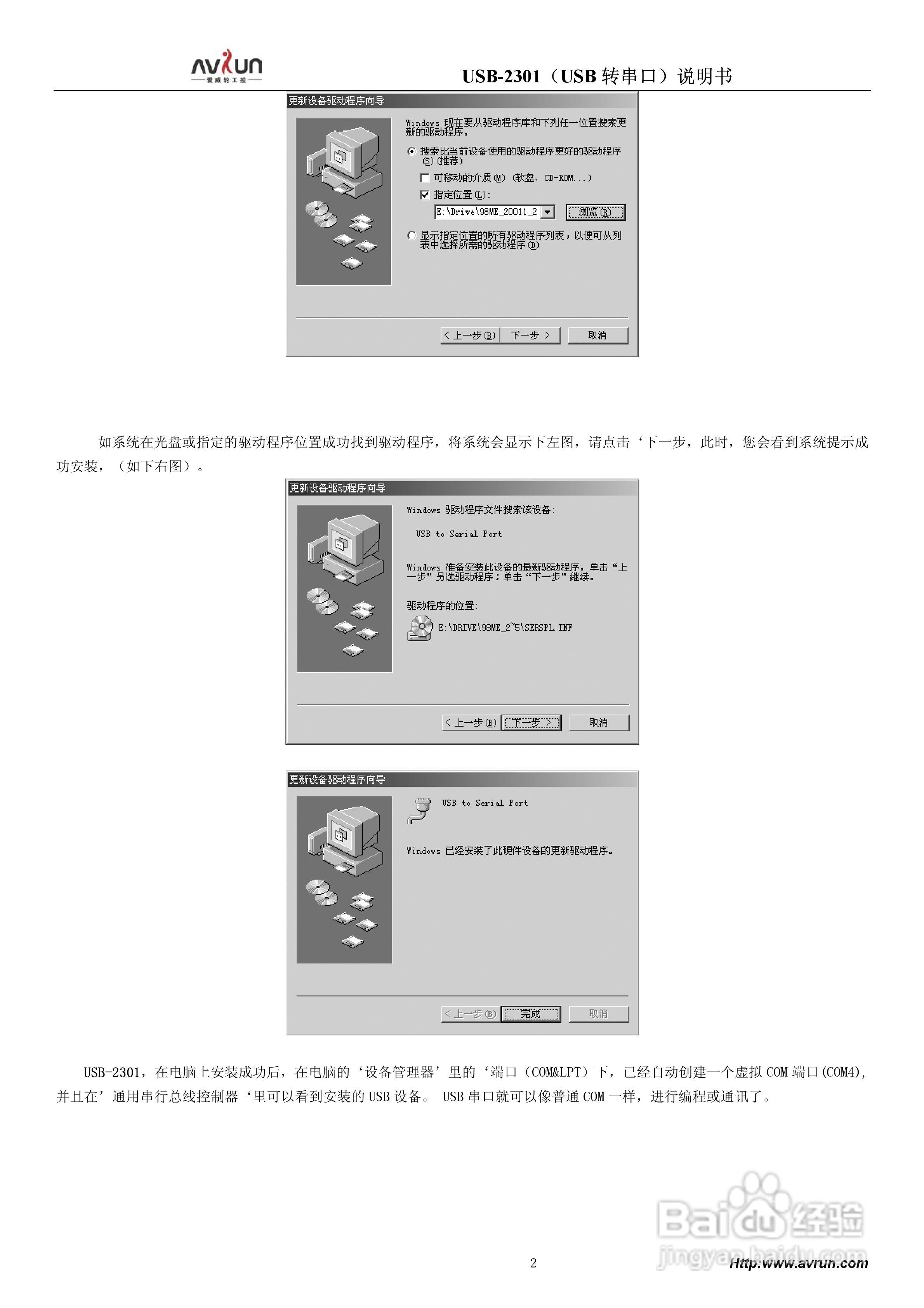 USB-2301转换器说明书