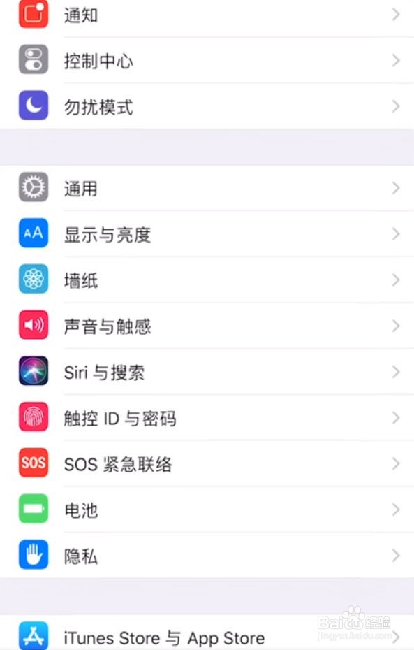 苹果手机麦克风设置在哪里