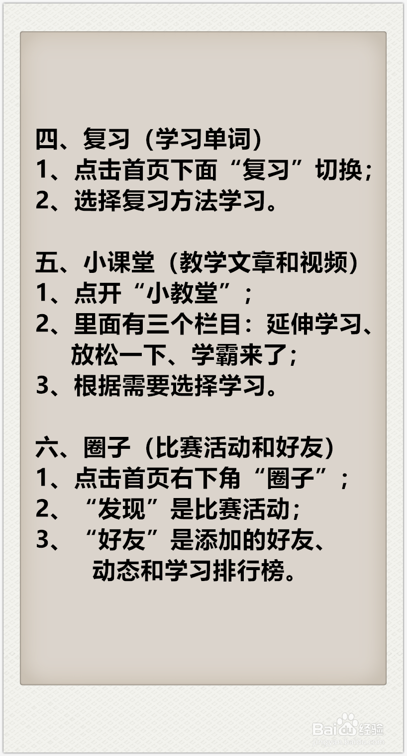 百词斩具体功能有哪些?怎么使用?