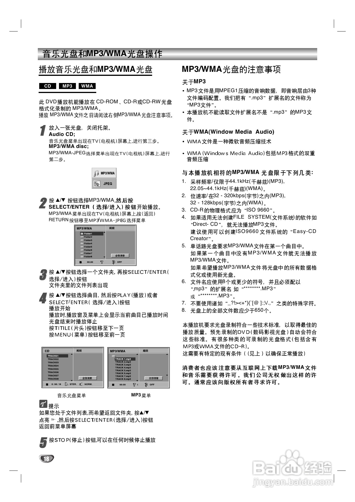LG DK-7470 DVD播放机使用说明书:[1]