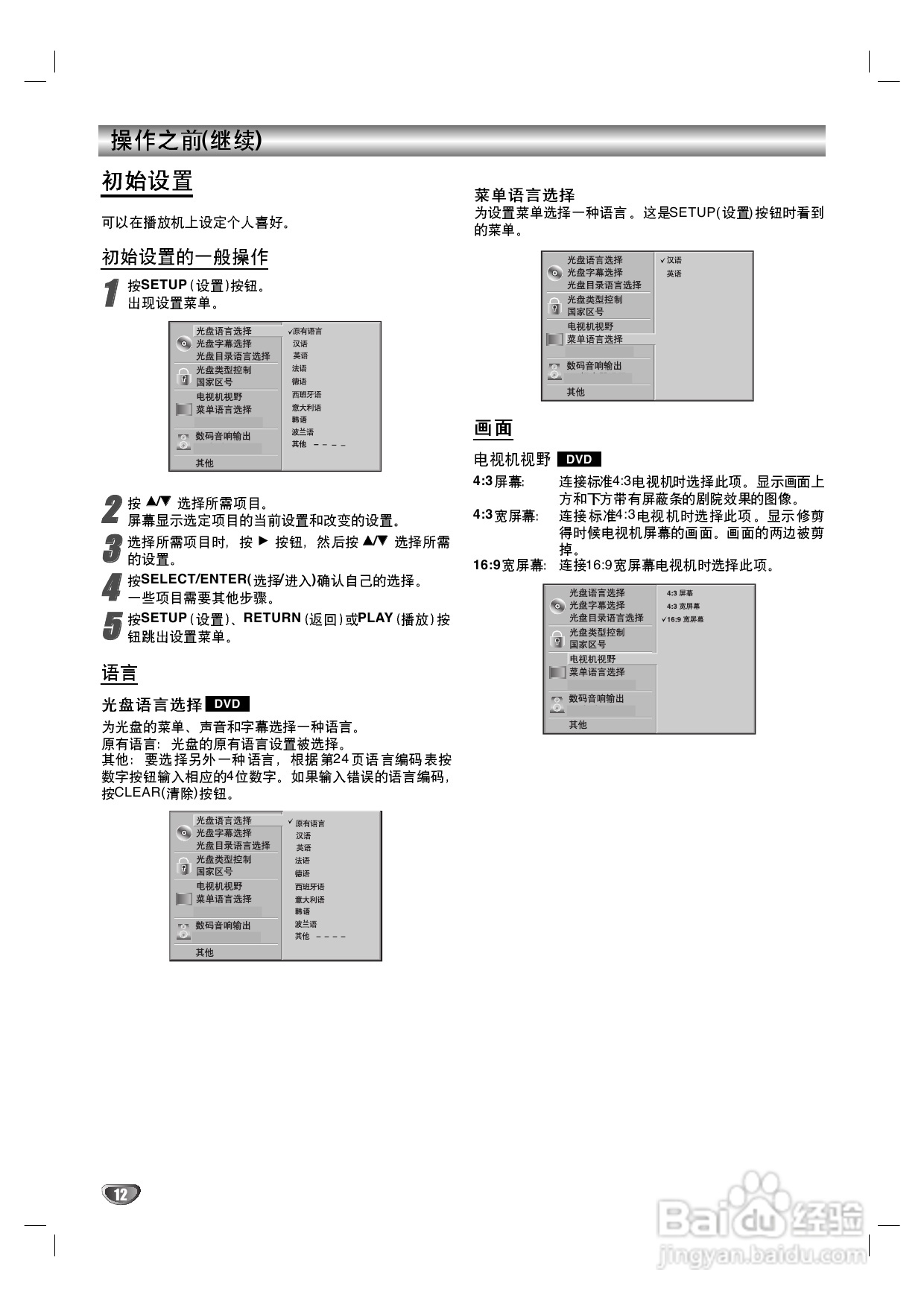 LG DS-7155 DVD家庭影院使用说明书:[1]