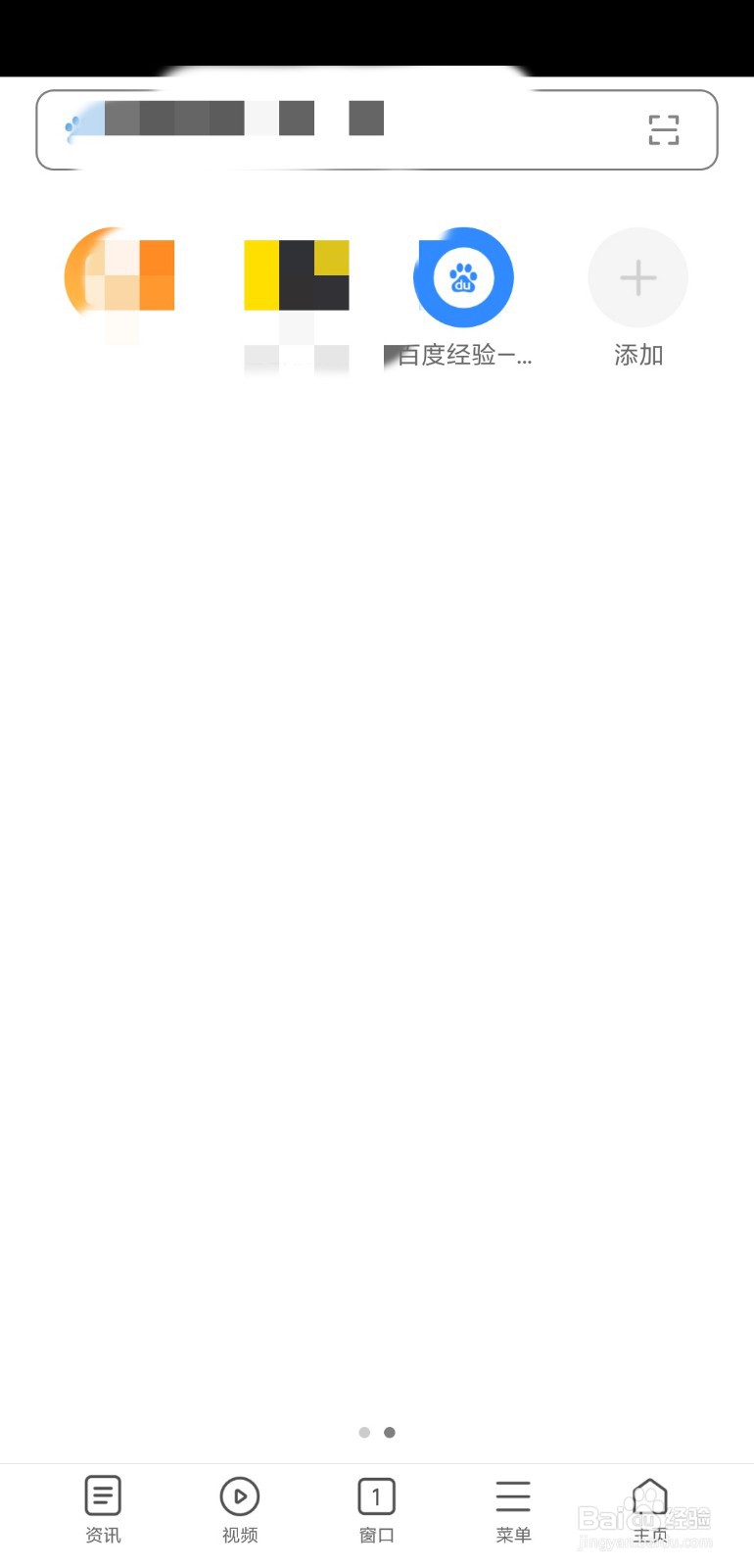 手机浏览器如何设置成全屏模式