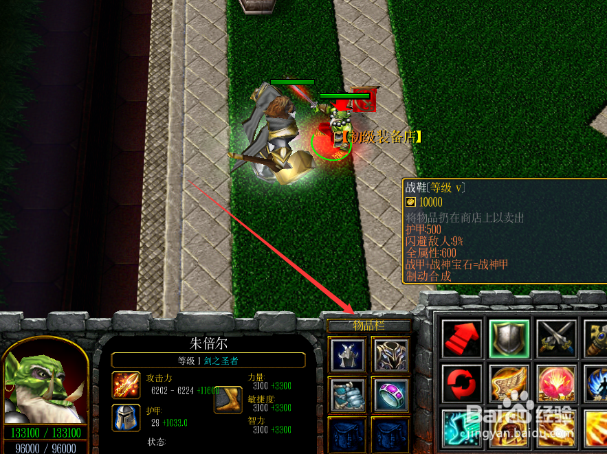 龙的羁绊1.0.0开局出装攻略 新手装备升级攻略