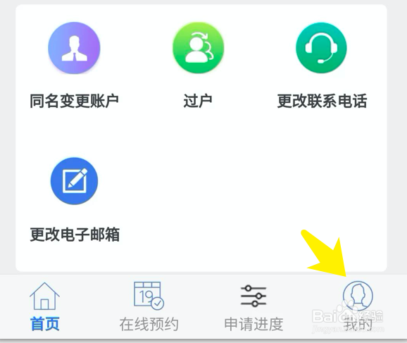 宿舍电表怎么看