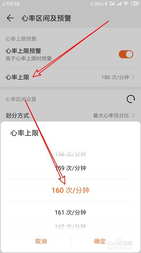 荣耀手环如何设置心率上限预警