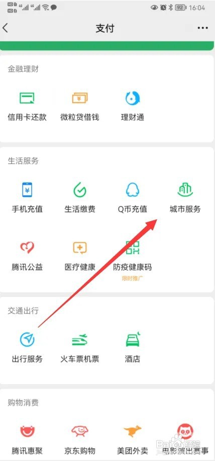 65岁老人怎么交养老保险