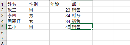 excel中引用单元格的几种方式