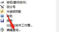 怎么把编辑查询功能添加到快捷访问栏