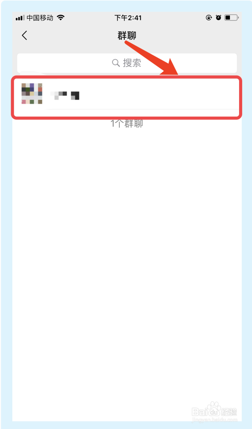 如何屏蔽微信群信息