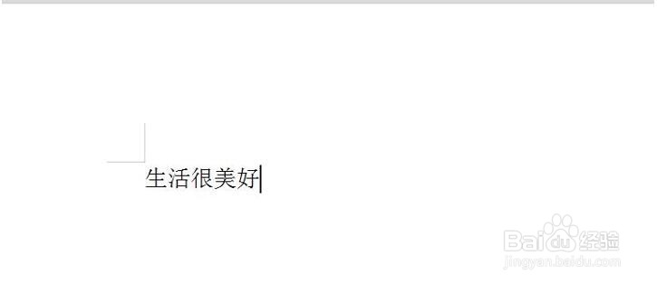 Word文档里的空白下划线怎么打