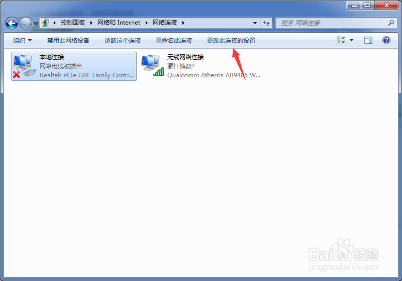 如何更改电脑网卡的设置
