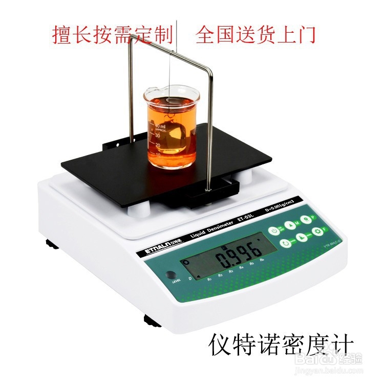 密度计的使用？如何使用电子密度计仪器