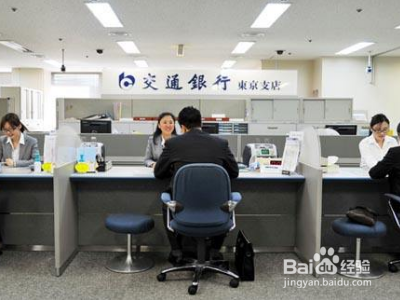 交通银行修改预留手机号？