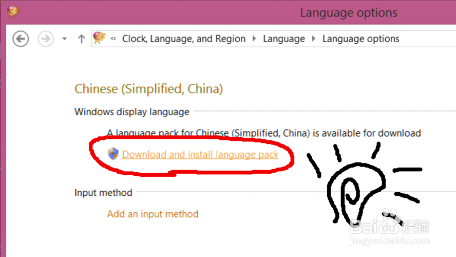美版Surface升级到8.1后不显示中文的解决办法