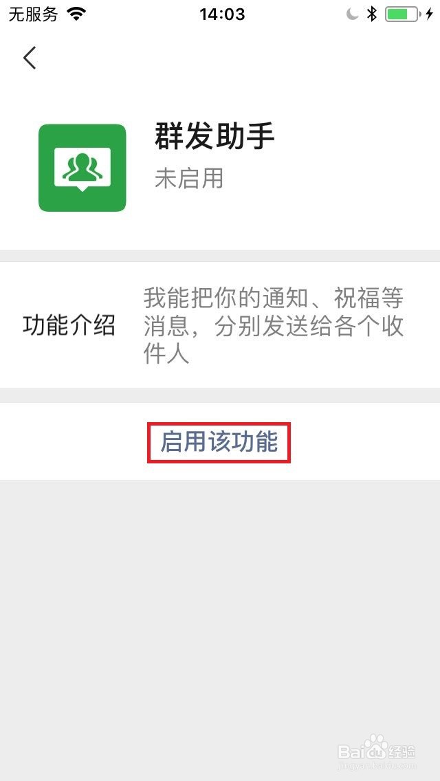 微信怎么群发消息给好友