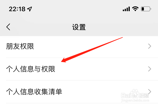 苹果13微信语音听筒声音听不见