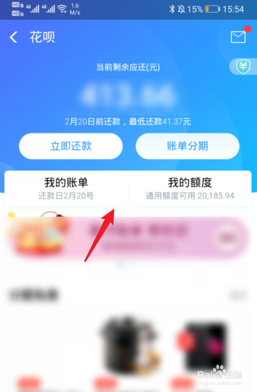 花呗打不开是白屏怎么办