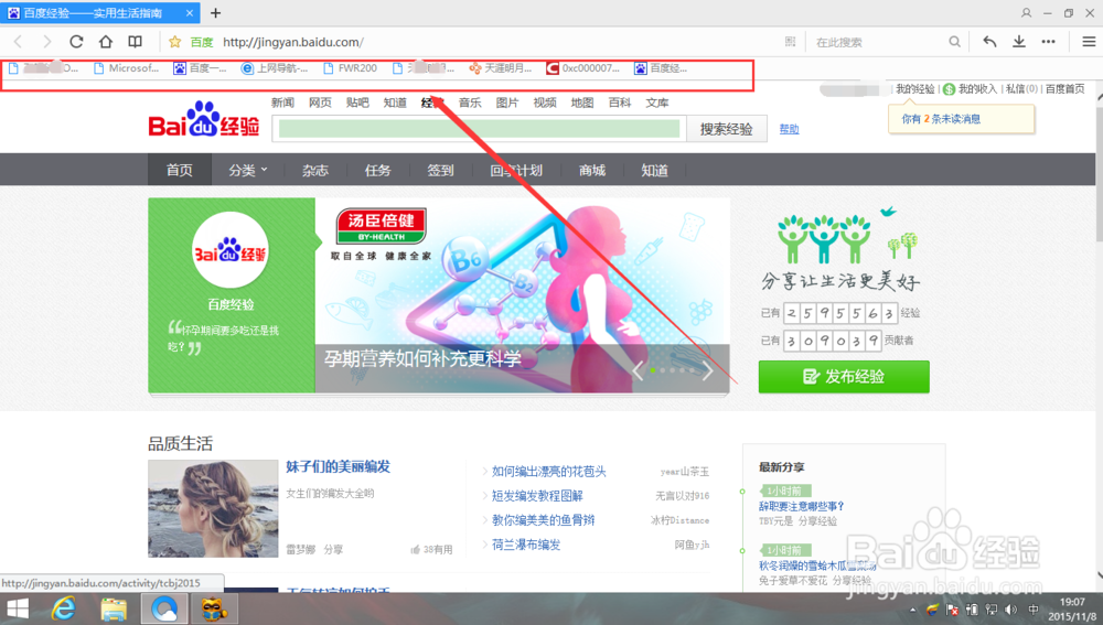 怎么修改QQ浏览器书签