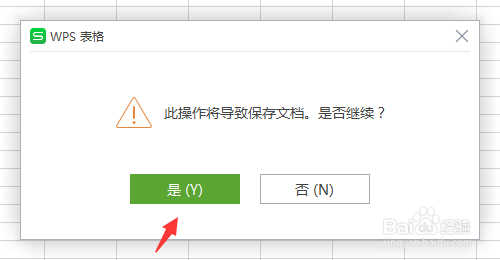 wps的excel怎么共享工作簿