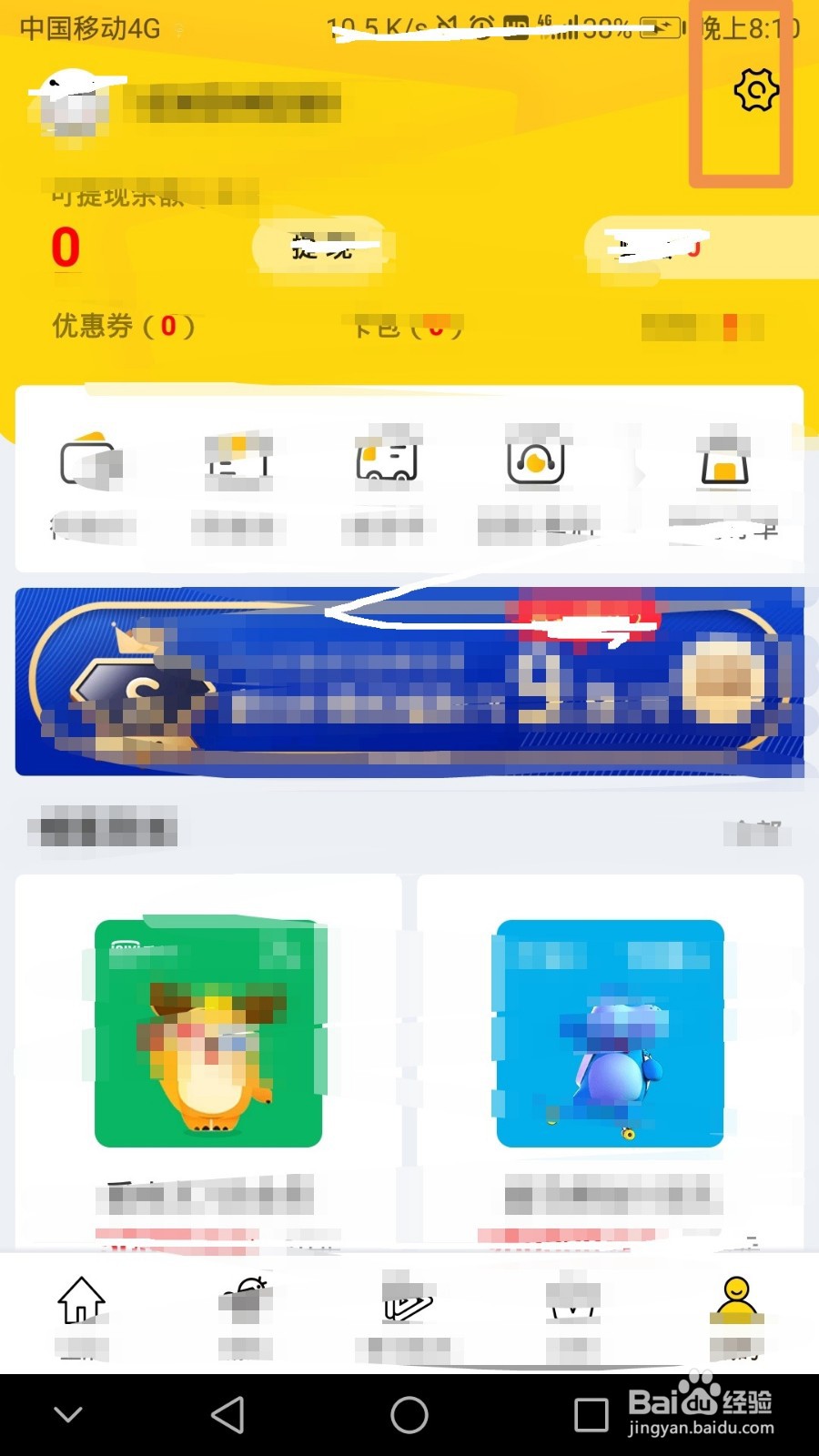 蜂助手怎么解绑银行卡