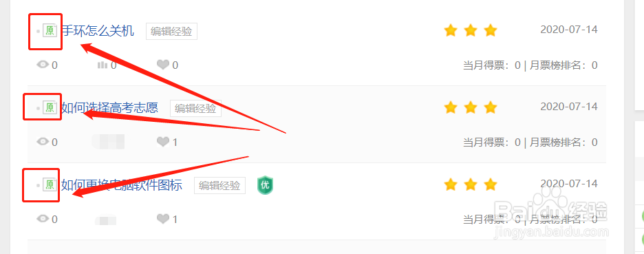 如何参与百度经验“慧眼识珠2.0”活动