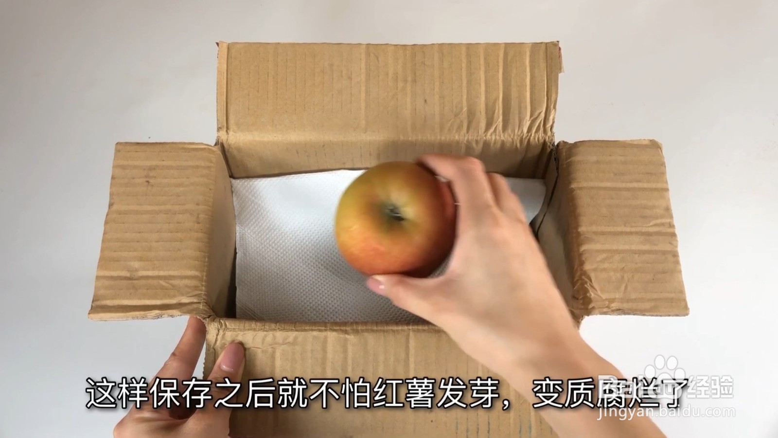 一个保存红薯小妙招,而且方便实用