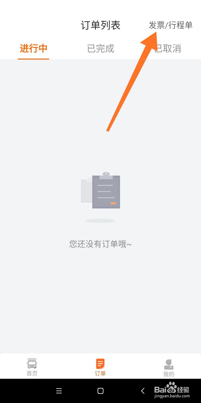 货拉拉如何进行开票资质认证？