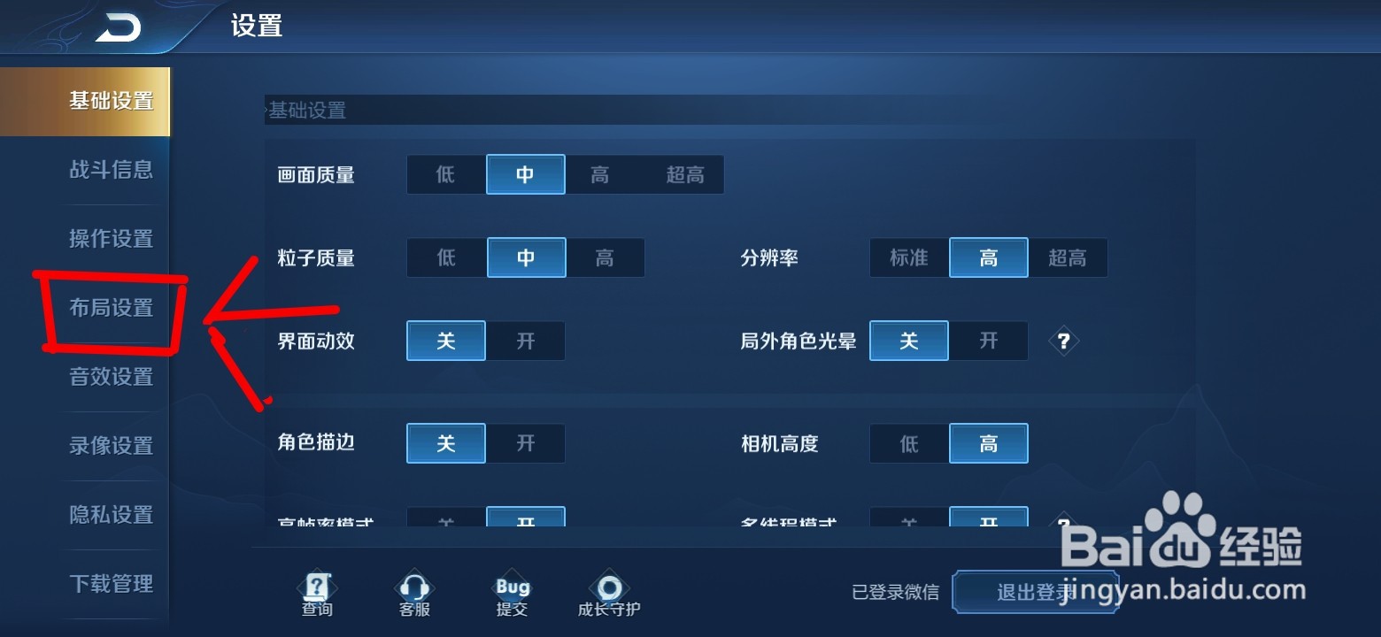 王者荣耀如何技能自定义