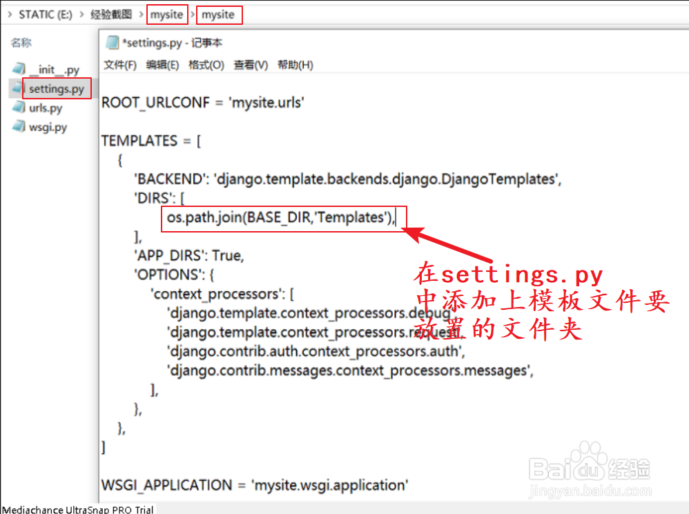 Django的模板之间如何互相嵌套