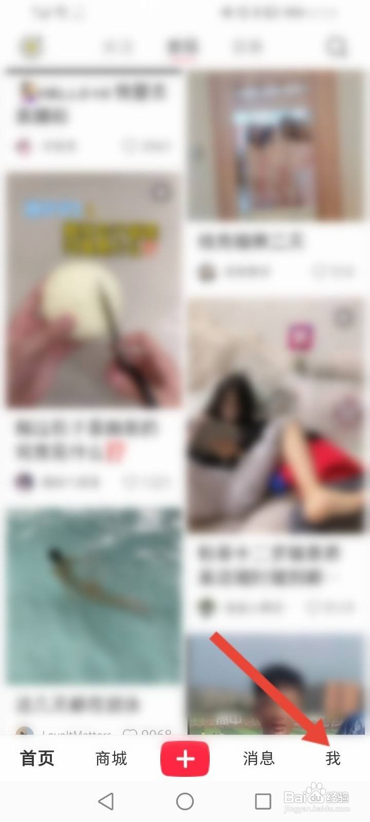 小红书怎么查看到购买的课程记录