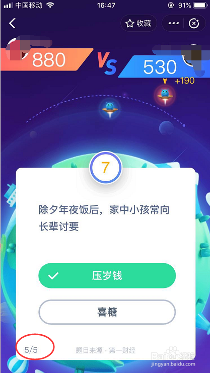 支付宝的答答星球怎么玩