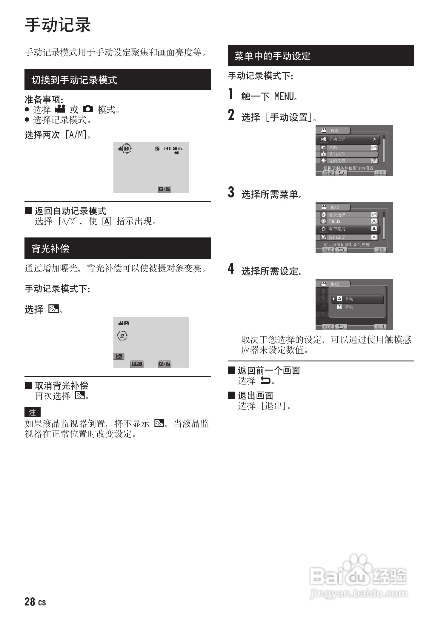 JVC GZ-MG830AC数码摄像机说明书:[3]