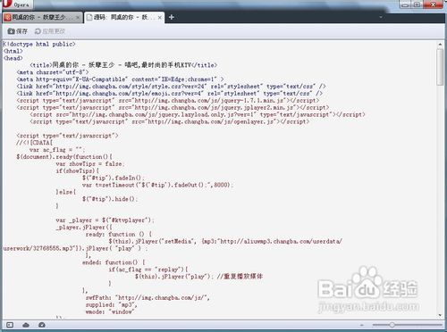 教你如何把唱吧的歌曲音乐下载导入到电脑