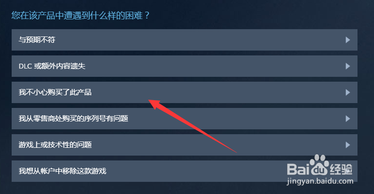 steam退款怎么退