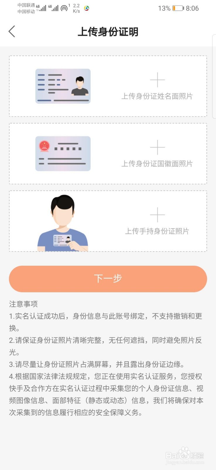 快手如何开通直播