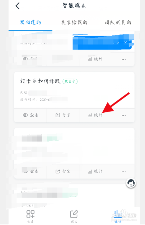 钉钉打卡统计数据怎么导出？