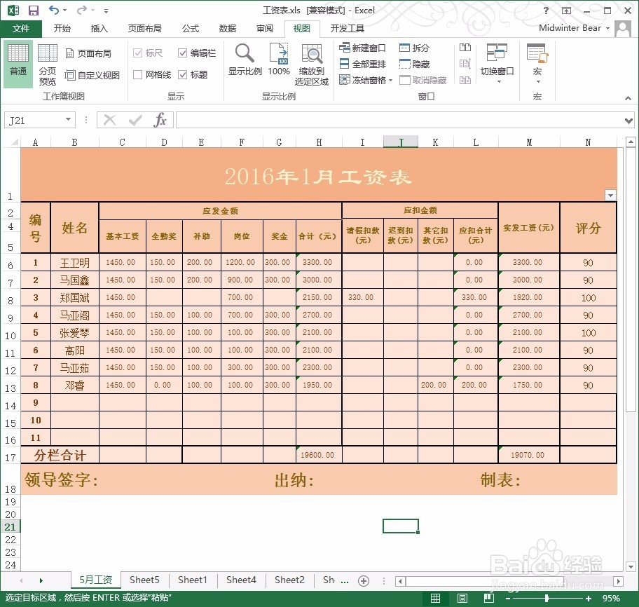 excel重复数据筛选