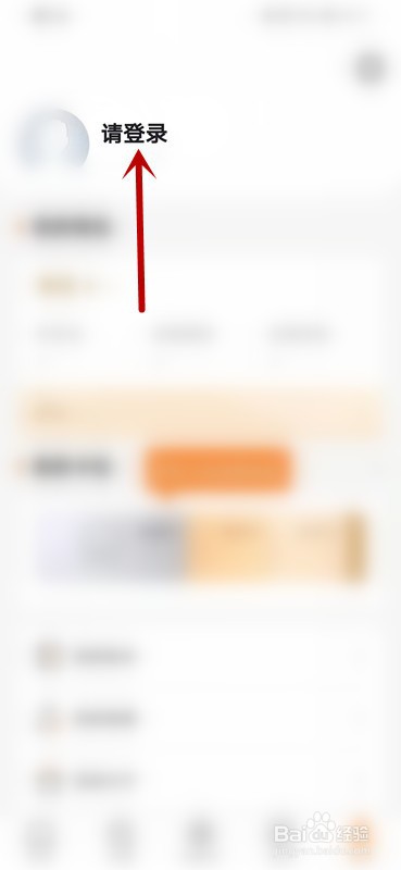 如何打开工银融e联的设置界面？