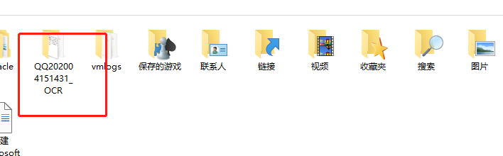 如何利用qq截图识别图片文字