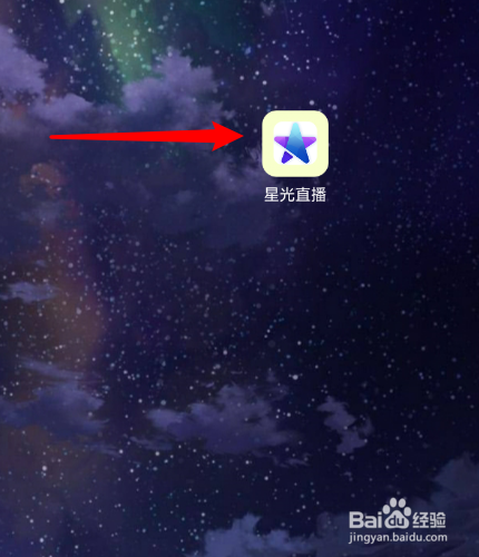 星光直播怎么修改头像