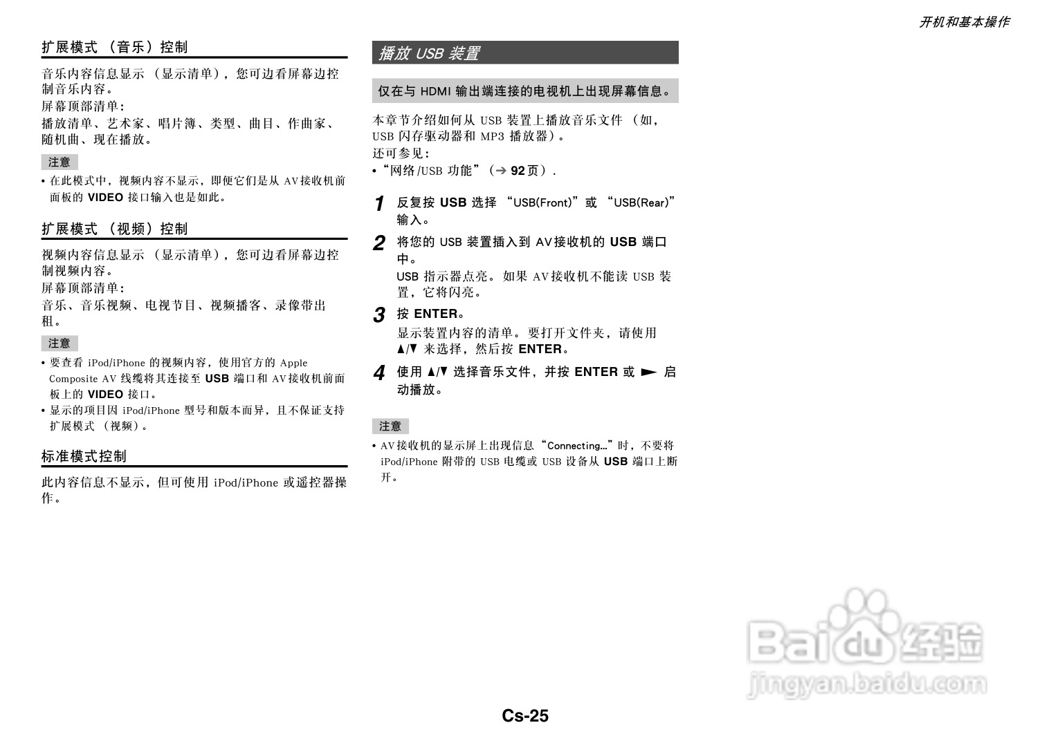安桥TX-NR717音响功放说明书:[2]