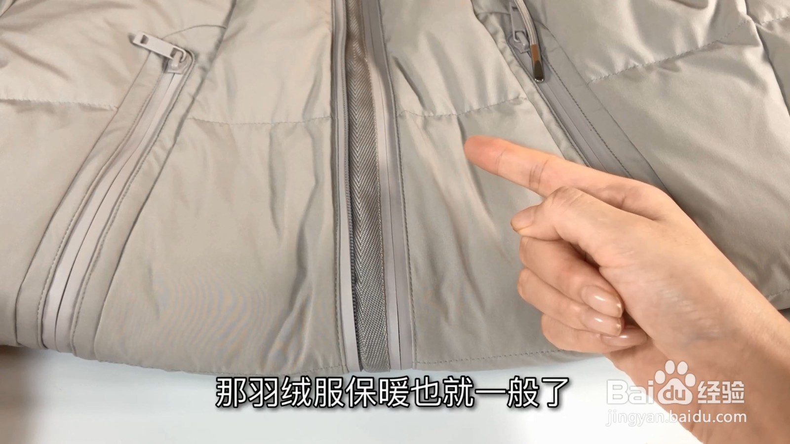 羽绒服保不保暖，这样摸看反弹效果知道了