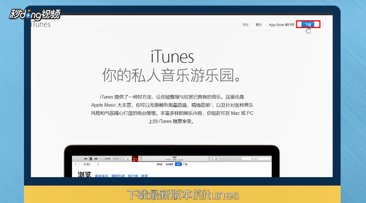 ipad怎样连接电脑
