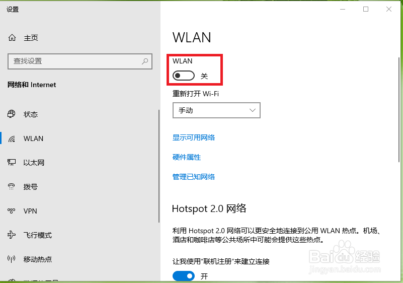 win10系统怎么关闭wifi