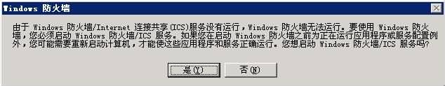 电影网站服务器win2003安全设置图文教程